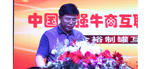 中國百強牛商互聯(lián)網(wǎng)+授牌儀式，六安市市商務(wù)局副局長：馬同明